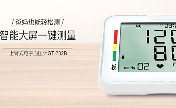 高血壓最喜歡什么類型的兒童？兒童血壓器公司帶您避避雷