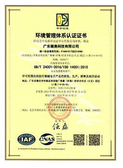 ISO14001環(huán)境管理體系認證